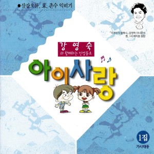 Listen to 말 잘들어라 song with lyrics from 권은현