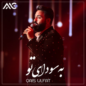 Album Ba Saudaye Tu from Qais Ulfat