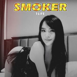 ดาวน์โหลดและฟังเพลง Smoker (Explicit) พร้อมเนื้อเพลงจาก 1Life