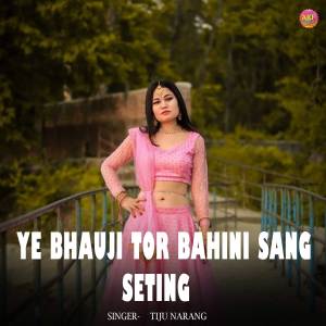 Listen to Ye Bhauji Tor Bahini Sang Seting song with lyrics from Tiju Narang