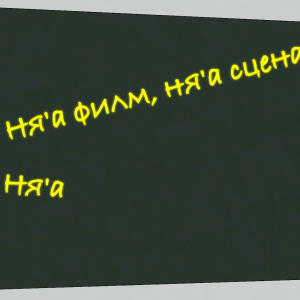 ดาวน์โหลดและฟังเพลง Ня'а филм, ня'а сцена (feat. NASTYZ) (Explicit) พร้อมเนื้อเพลงจาก The Gold Z