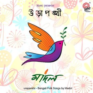 ดาวน์โหลดและฟังเพลง Par Koria Deore Majhi (其他) พร้อมเนื้อเพลงจาก Urapankhi