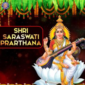 ดาวน์โหลดและฟังเพลง Jai Veene Vaali พร้อมเนื้อเพลงจาก Sanjeevani Bhelande