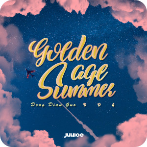 鄧典果DDG的專輯Golden Age Summer