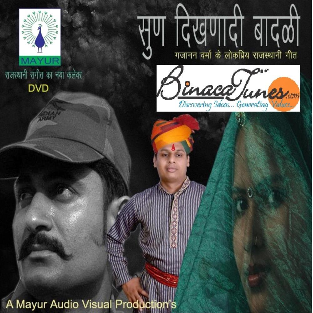 Thaari Mhaari