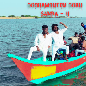 Listen to OORAMBUTTU OORU SANDA - II song with lyrics from Gaana Subash