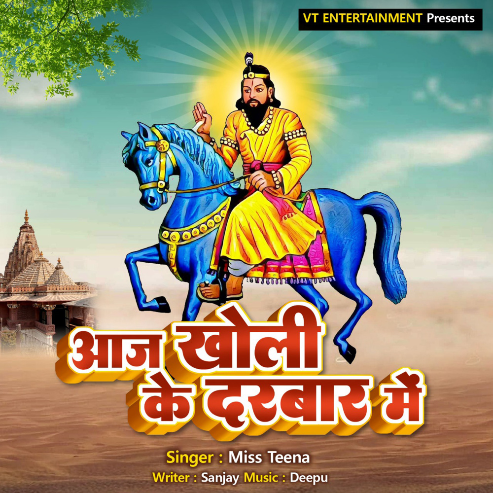 Aaj Kholi Ke Darbar Me