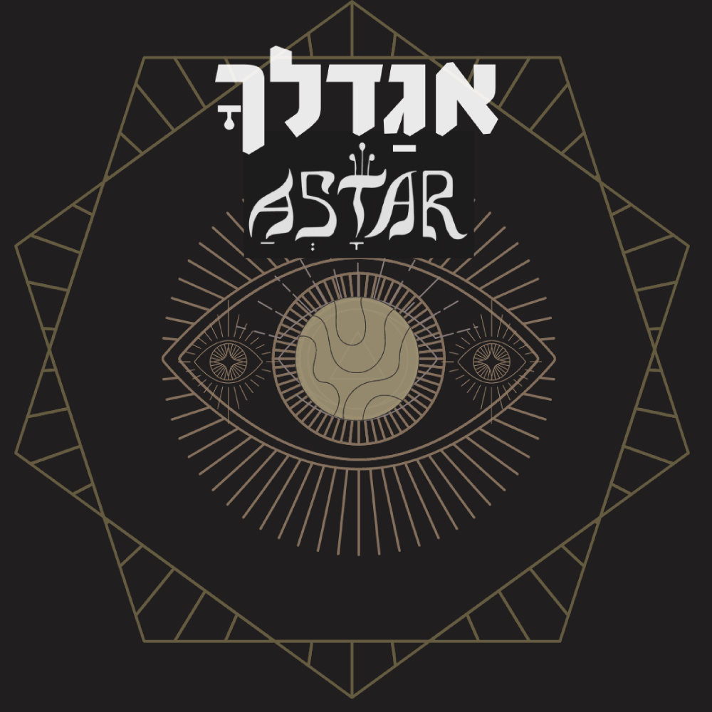 אגדלך