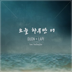 Dengarkan 오늘 하루만 더 lagu dari 두온(Duon) dengan lirik