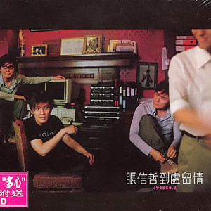 收听张信哲的一周运程歌词歌曲