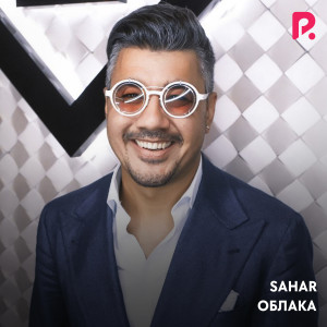 Album Облака from Sahar
