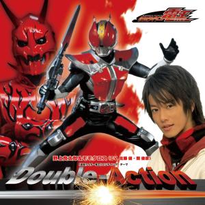 Listen to Double-Action (instrumental) (Instrumental) song with lyrics from 佐藤健
