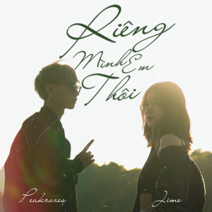 ดาวน์โหลดและฟังเพลง Riêng Mình Em Thôi (Beat) พร้อมเนื้อเพลงจาก Peakrozes