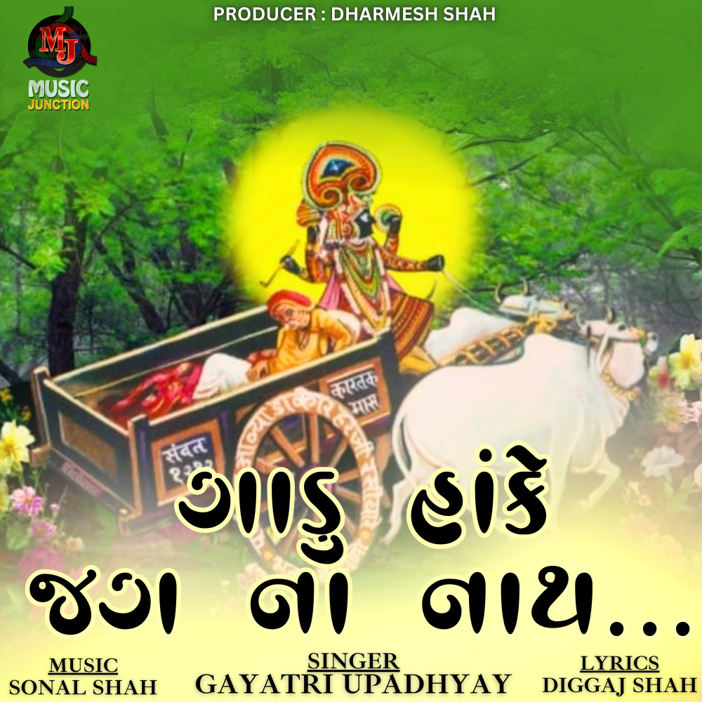 Gaadu Hanke Jag Na Nath
