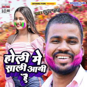 Album Holi Me Sali Aayi Hai from Bhushan Raja