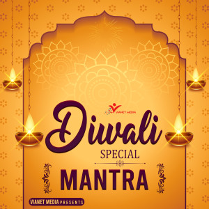 Listen to Ganesh Gayatri Mantra song with lyrics from Anup Jalota