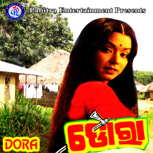 Listen to Tap Tap Jhip Jhip song with lyrics from Debasish Mohapatra