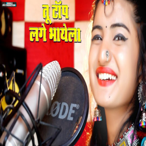 Dengarkan Tu Top Lage Bhayelo lagu dari Ranjana Choudhary dengan lirik