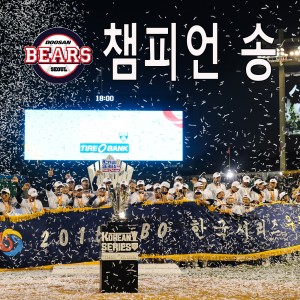 金昌烈的专辑챔피언송