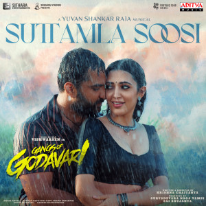 Album Suttamla Soosi (From "Gangs Of Godavari") oleh Yuvan Shankar Raja