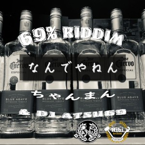 Listen to なんでやねん song with lyrics from DJ ATSU69