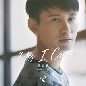 收聽曹震豪的Yes I Can歌詞歌曲