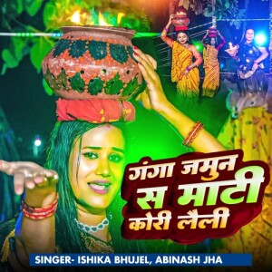 Album Ganga Jamun sa Maati Kori Laili from 