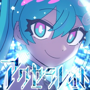 Listen to Accelerate song with lyrics from Yoshida Yasei