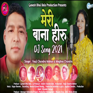 Album Meri Bana Hiru from Fauji Chandramohan