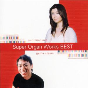 平沼有梨的專輯Super Organ Works Best