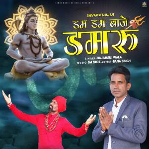 Dengarkan lagu Dam Dam Baje Damru nyanyian Raj Matili Wala dengan lirik