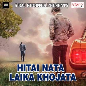 收听Sameer Kumar的Aankhiya Rahe Dil Me歌词歌曲