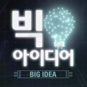 Listen to Korea Pre Industry song with lyrics from Neil Stemp
