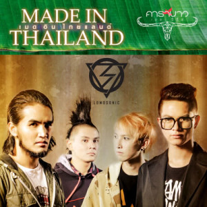 Lomosonic的專輯Made In Thailand (Carabao The Series)