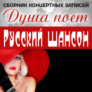 收聽Андрей Заря的Долги (Live)歌詞歌曲