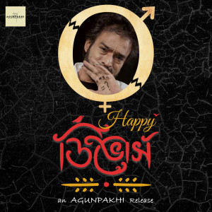 Album Happy Divorce from Nachiketa Chakraborty