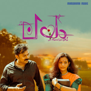 Album Layam from Nithya Mammen