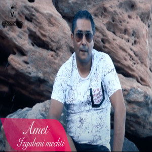 Album Izgubeni Mechti (Explicit) from AMET