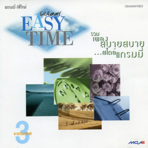 收聽นาวิน ต้าร์的รักไปแล้ว歌詞歌曲