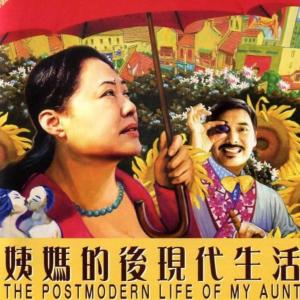 Dengarkan 活過（《姨媽的後現代生活》影視原聲） (影视原声) lagu dari A Du dengan lirik