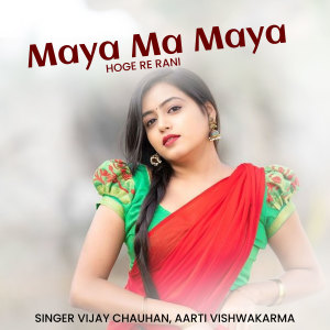 Dengarkan Maya Ma Maya Hoge Re Rani lagu dari Vijay Chauhan dengan lirik