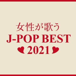 Woman Cover J-POP BEST 2021
