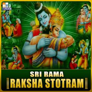 ดาวน์โหลดและฟังเพลง Sri Rama Ramaramethi พร้อมเนื้อเพลงจาก S P Balu