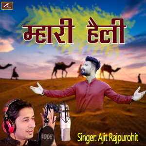 Album Mhari Hali from 