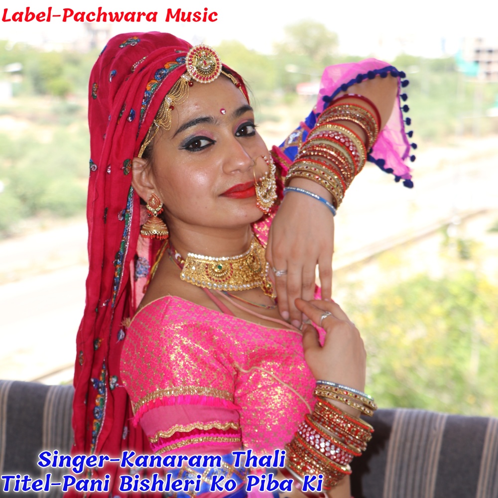 Pani Bishleri Ko Piba Ki
