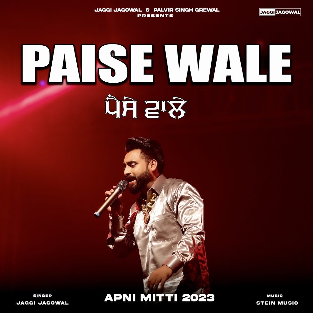 Paise Wale (Apni Mitti 2023)