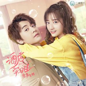 Listen to Pei Jiao song with lyrics from 朱兴东
