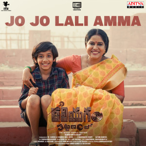 Album Jo Jo Lali Amma (From "Kaliyugam Pattanamlo") oleh Anurag Kulkarni