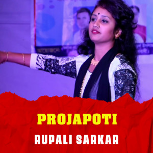 Rupali Sarkar的專輯Projapoti