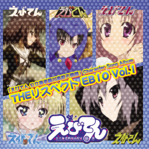 Listen to 愛をとりもどせ (TVsize) song with lyrics from 村井理沙子